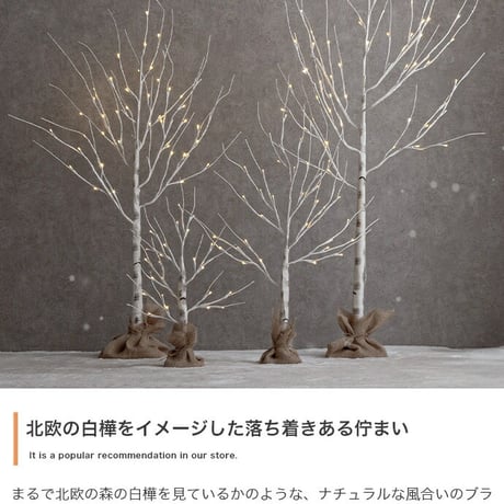 白樺風ツリー+オーナメント 高さ90cm Schnee オーナメントセット オブジェ 飾り物 置き物 LEDライト付 クリスマスツリー おしゃれ 北欧 カントリー クリスマス かわ