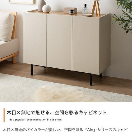 キャビネット 本棚 チェスト ラック サイドボード シェルフ ブックシェルフ 書棚アルク 棚 ディスプレイ 収納 扉 可動棚 大容量 黒脚 脚付き 幅100 木目 バイカラー くすみカラー リ