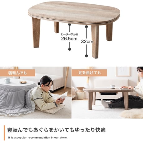 こたつテーブル 楕円 こたつ テーブル 炬燵 机 コタツ 電気こたつ 省スペース コンパクト ロー センター 木目調 大理石柄 薄型ヒーター 90cm×60cm リビング ダイニング 一人暮らし ワ