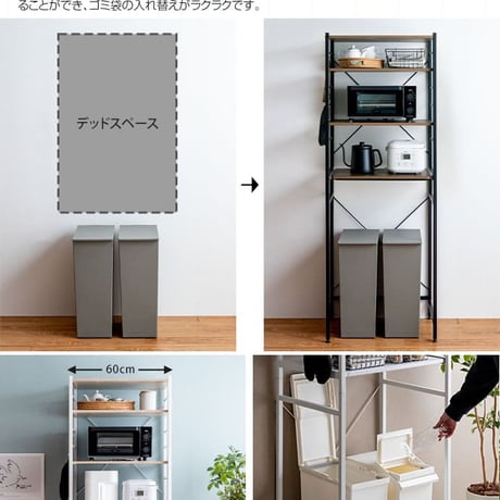 レンジ台 ゴミ箱 収納 レンジボード おしゃれ 60幅 ごみ箱上ラック キッチンラック 収納棚 北欧 キッチンボード レンジラック 収納ラック 隙間収納 ごみ箱 キッチン収納 ラ