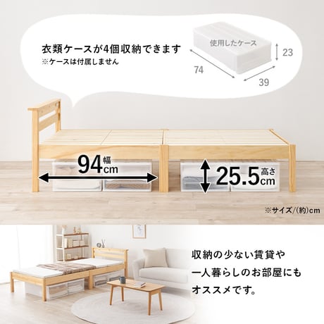 組立簡単 宮棚付き シングル ベッド すのこベッド ベッドフレームのみ シングルサイズ 天然木 工具不要 耐荷重350kg ネジ不要 パイン材 コンセント付 家具 引越し 新生活