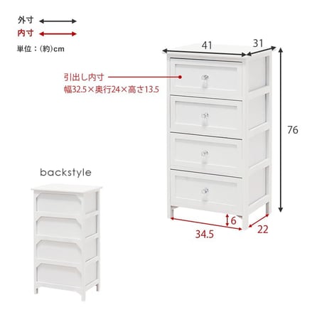 チェスト 4段 北欧風 ランドリーチェスト 完成品 サニタリーチェスト 棚 収納家具 桐 木製 収納 タンス たんす 北欧 リビング収納 収納家具 収納棚 ファックス台 FAX台 電話台 引き出し