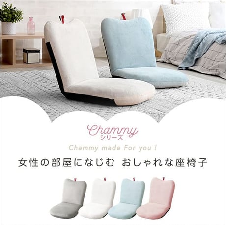 大人かわいい リンゴ座椅子 Chammy -チャミー- SH-07-OKAP--PK ピンク ピンク ホームテイスト りんご座椅子 幅41cm おしゃれ 女性 大人かわいい 14段