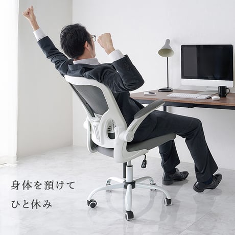 メッシュ オフィスチェア ヘッドレスト ランバーサポート 跳ね上げ式 アームレスト 可動肘 ロッキング 昇降式 360度回転 キャスター付き ハイバック ワークチェア デスクチェア 事務椅子 パソコ