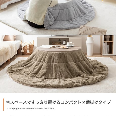 こたつテーブル こたつセット 2点セット こたつ布団 炬燵 コタツ布団 こたつ机 円形 丸型 リバーシブル 毛布 こたつ掛け布団 薄掛け 軽量 丸い 丸洗い 洗濯可 洗える 上掛け リビング ダイニ