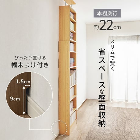 突っ張り壁面収納ラック 本棚 幅45cm 連結式 本棚単品 最大収縮357冊 スリム設計 大容量 マガジンラク コミック 省スペース 壁面収納 突っ張り仕様 安定感 棚 高さ 自由自在 リビング収納
