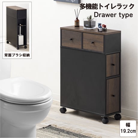 トイレラック スリム 幅20.9cm キャスター付き 引き出し 収納 トイレットペーパー 掃除道具 WJ-2402