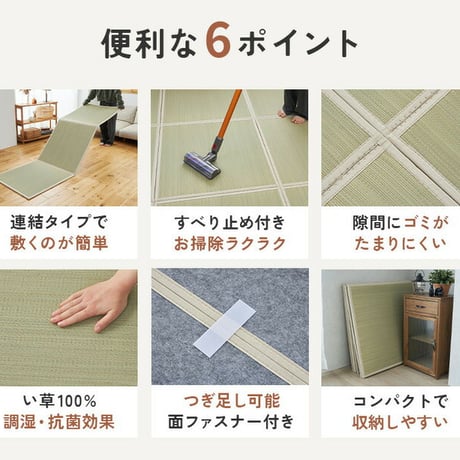 い草 置き畳 連結 マットレス 畳める 置き畳 ラグ カーペット い草 マット イ草 井草 ゴザ いぐさ い草ラグ 畳める プレイマット 畳 和室 湿度調整 抗菌 防臭 消臭 夏ラグ 夏用ラグ 寝具