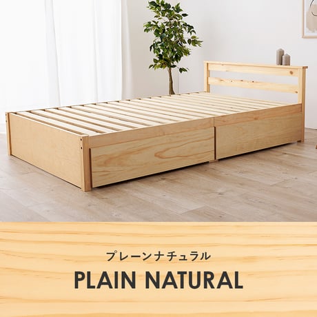 セミダブルベッド 引出し 2杯付 セミダブル フレームのみ 幅121cm 奥行208cm 耐荷重200kg 大量収納 収納ベッド 天然木 すのこベッド パイン材 通気性 MB-5