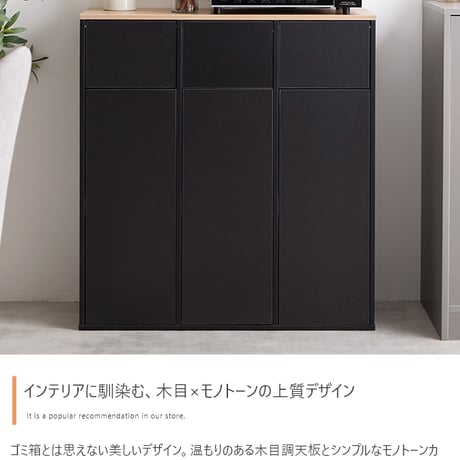 分別 3連式ゴミ箱 ごみ ダストボックス 縦型 ふた付 フタ 蓋 おしゃれ おすすめ キッチンカウンター お洒落 シンプル リビング インテリア 45l リットル 木目 モダン ウ