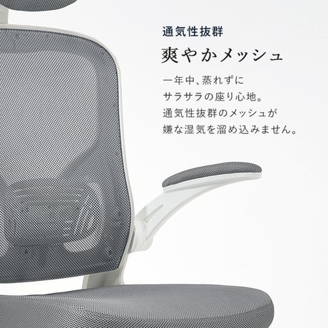 メッシュ オフィスチェア ヘッドレスト ランバーサポート 跳ね上げ式 アームレスト 可動肘 ロッキング 昇降 回転 キャスター付き ハイバック ワークチェア デスクチェア 椅子 いす 事務椅子 在宅