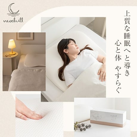 ネオチル 肩まで枕 低反発枕 肩こり 首こり ストレートネック 痛み 腰痛 いびき対策 仰向け寝 低め 低い 快眠枕 睡眠枕 安眠枕 柔らかい まくら 背中まで 頭痛 解消 頸椎安定型 いびき防止 め