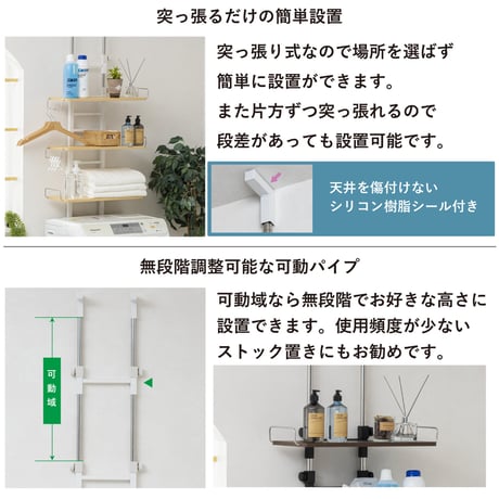 洗濯機ラック 突っ張り 幅59cm 高さ200～255cm 棚付き ランドリーラック WJ-9300