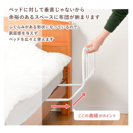 ベッドフェンス サイドガード スチール ベッドガード 幼児 転落 防止 柵 手すり 手摺り ベット ガード ベビー 育児 安全 快眠 安眠 寝具 落下防止 布団ずれ防止 布団のず