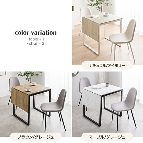 伸縮テーブルダイニングセット ダイニングテーブルセット 食卓 ダイニングチェア 2脚 ファミリー 3点セット 伸縮式 バタフライ 机 天板拡張 折りたたみ デスク 伸長式 コンパク