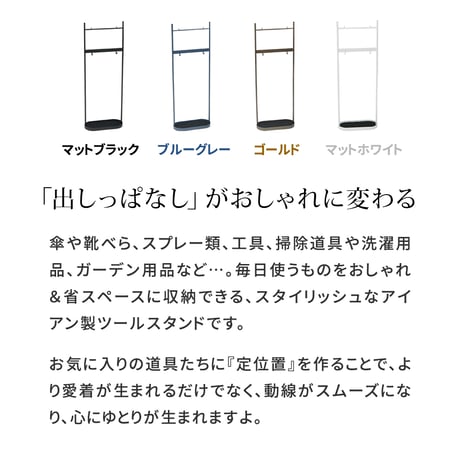 ツールハンギングスタンド 「ASPESH」 アスペシュ 2個セット IF-TO0046-2P<br>アイアン ツールスタンド 工具 清掃 クリーナー フック ハンギング スタンド ラック 園芸 収納