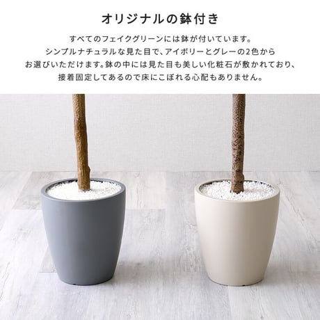 お手入れ簡単 フェイクグリーン ストレリチア Sサイズ(120cm)