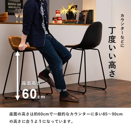 バーチェア カウンターチェア バーチェア カフェチェア 座面高60cm カフェスタイル カウンタースツール ハイチェア 本革調 合成皮革 ステッチ フットレスト 本革調 ダイニング