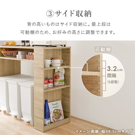 ゴミ箱上ラック 幅98.5cm サイド収納付き 収納 ゴミ箱上ラック キッチン収納 たっぷり収納 ゴミ箱 万能スペース テーブル サイドテーブル キッチンラック 作業台 カウンター