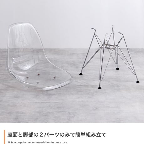 イームズ チェア シェルチェア イームズチェア インテリア 韓国 DSR クリア 透明 スケルトン ダイニングチェア リビングチェア オフィスチェア いす イス 椅子 チェアー