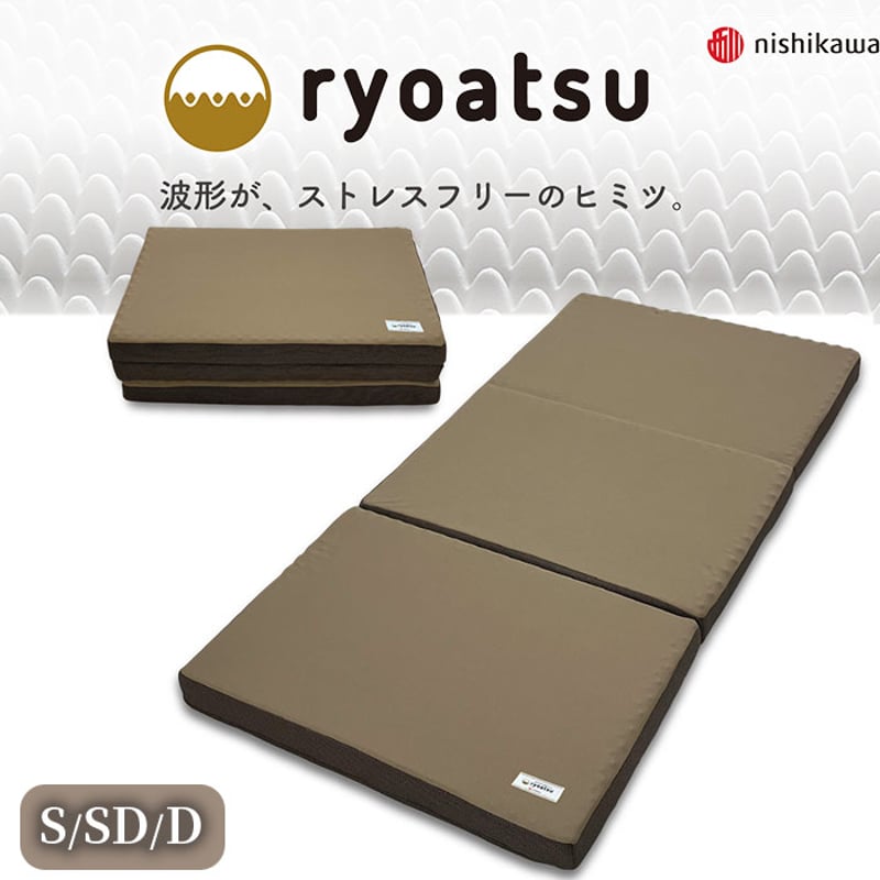 西川 マットレス 良圧 シングル セミダブル ダブルスヤラ ウレタン 体