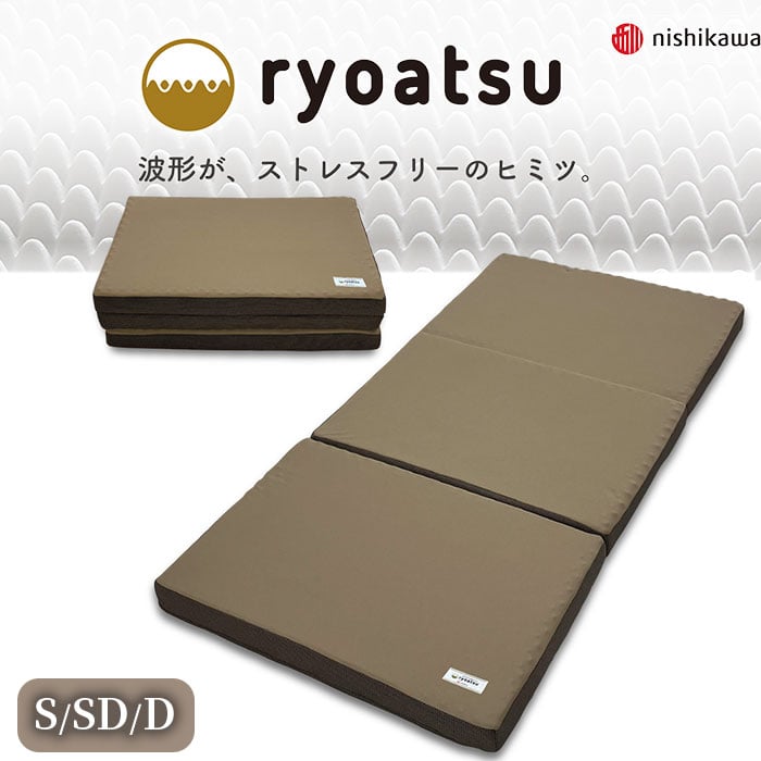 西川 マットレス 良圧 シングル セミダブル ダブルスヤラ ウレタン 体