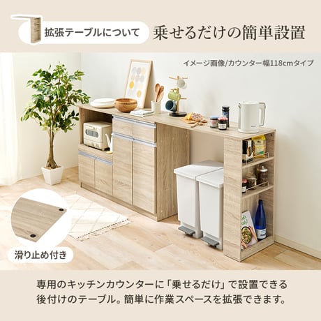 伸縮キッチンカウンター 幅104～178cm 奥行40cm 高さ84cm コンセント付き カウンター キッチン収納 すき間収納 スライド棚 炊飯器ラック レンジ台 食器棚 引出し