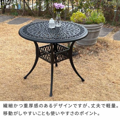 アルミ製ラウンドテーブル単品販売「トルペ」 BKS-RT900  テーブル ファニチャー 幅90 屋外 庭 ガーデン ベランダ 丸型 円形 アルミ おしゃれ 丸 黒 ブラック