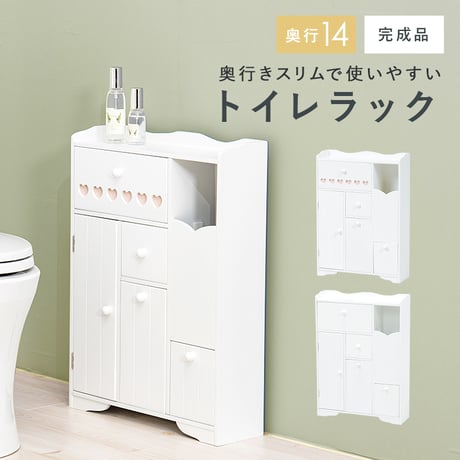 トイレラック MTR-6550WH スリム ダストボックス付き トイレ収納 おしゃれ シンプル 清潔 収納力抜群 大容量収納 トイレチェスト 収納棚 薄型収納 ゴミ箱付 トイレット