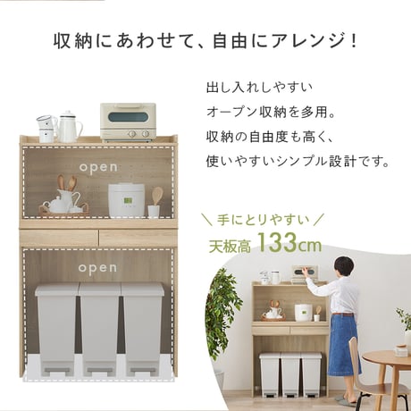キッチンラック ダストボックス上収納 カウンター 木製 幅88cm キッチン 台所 食器棚 木目 ゴミ箱 キッチンラック レンジ台 カップボード 調味料 キッチン収納 ホワイト ナ