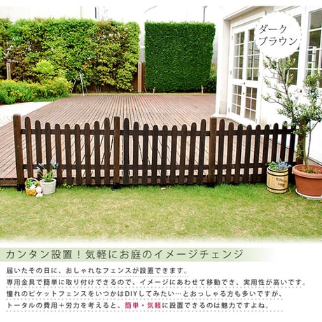 ピケットフェンスＵ型連結セット 土中用  フェンス 木製フェンス ピケフェンス 天然木製 ガーデンフェンス ガーデニング 枠 柵 仕切り 目隠し 境目 クラシカル アンティ