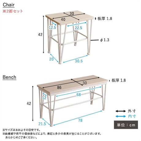 爽やか ダイニングテーブル ダイニングベンチ スツール2脚 4点セット  ナチュラル ホワイト 白 アイアン脚 おしゃれ 4人掛け 4人用 シンプル 北欧 コンパクト 小さめ