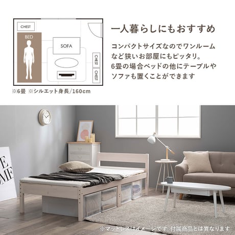 天然木 すのこベッド シングルベッド フレームのみ 高さ3段階調節可 継脚 木製 木目 パイン材 通気性 大容量収納 収納スペース スノコ床 敷布団OK カントリー調 頑丈 一人暮らし ワンルーム ブ