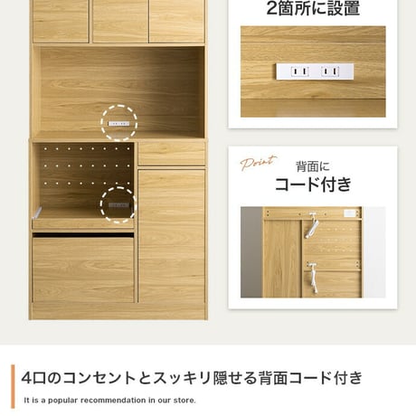 食器棚 キッチンボード カップボード キャビネット 収納 レンジ台 スリム 皿 鍋 台所 コンセント付き 2口 4口 家電 大容量 ダイニング 食器入れ 米びつ スライドトレー