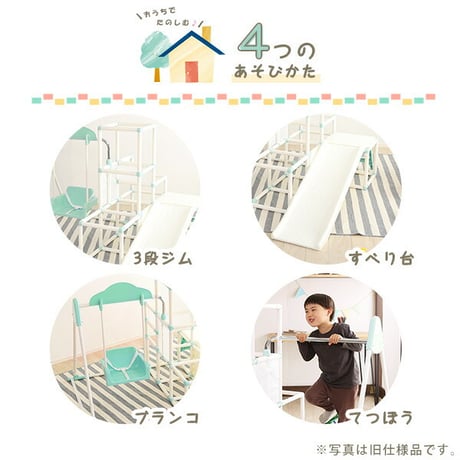 室内でものびのび遊べる 1台4役の室内ジャングルジム Favina-ファビーナ-