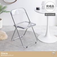 クリア チェア パイプ椅子 折りたたみ式 韓国 ガラス 透明 椅子 イス 会議椅子 透明イス スタッキングチェア 折り畳み椅子 デスクチェア 折りたたみ コンパクト おしゃれ チェ
