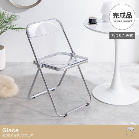 クリア チェア パイプ椅子 折りたたみ式 韓国 ガラス 透明 椅子 イス 会議椅子 透明イス スタッキングチェア 折り畳み椅子 デスクチェア 折りたたみ コンパクト おしゃれ チェ