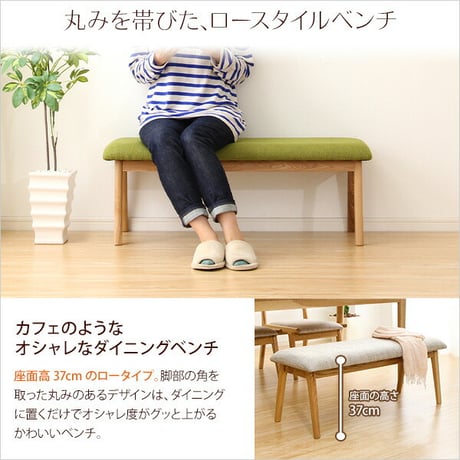 ダイニングチェア単品 木製 天然木 チェア ダイニングベンチ ベンチ ロースタイル ロータイプ 椅子 いす ダイニング グリーン ブラウン ベージュ ナチュラル 作業用 おしゃれ