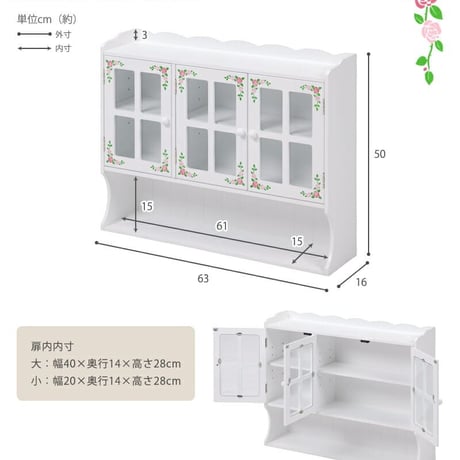 キッチンラック 高さ調節可能な収納棚 オープン収納付き スパイスボックス スパイスラック 調味料ラック 木製 扉 可動棚付きホワイト 薔薇 花柄 おしゃれ かわいい 母の日