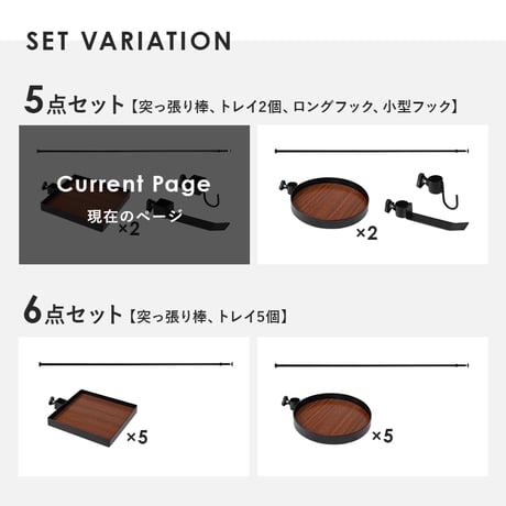 突っ張り棒＆パーツ 5点セット 角型 突っ張りラック 壁面 天井 ポールラック スリム おしゃれ 木目調 小物収納 角型トレイ フック付き 玄関収納 ディスプレイ 突っ張り 収納