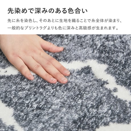 先染めふっくらラグ　ベニワレン　継続色