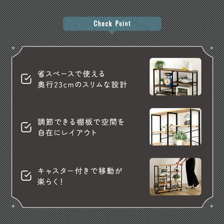 ヴィンテージ調 調節可能棚付きスリムワゴン 80cm