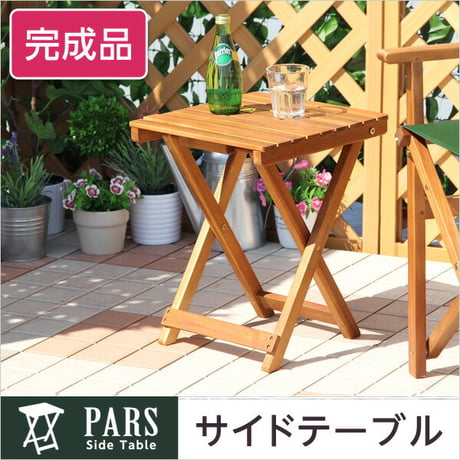 折りたたみサイドテーブル ガーデンテーブル 折りたたみ オープンテラス カフェ バルコニー テラス 庭 ベランダ 木製 カフェ風 ミニテーブル サイドテーブル 天然木材 アカシア材