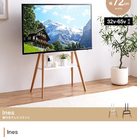 テレビ台 テレビスタンド ラック テレビボード 棚付き 壁掛け 壁寄せ イーゼル TV 脚 アート 配線隠し 自立 コード 幅72 コーナー 省スペース スタイリッシュ スマート