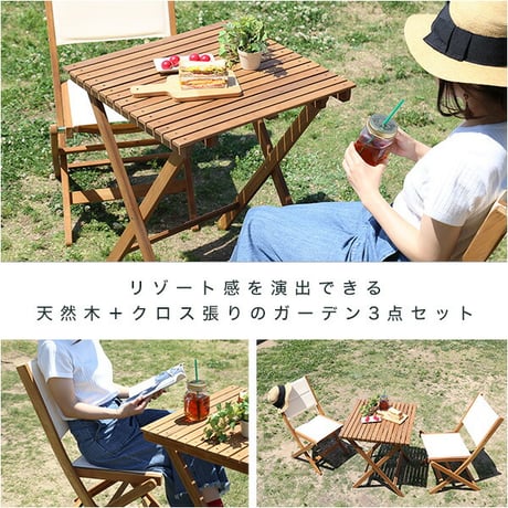 折りたたみガーデンテーブル・チェア 3点セット 人気素材のアカシア材を使用 アリーザ ガーデン テーブル エクステリア カフェ風 テラス バルコニー 3点セット シンプル レジャー