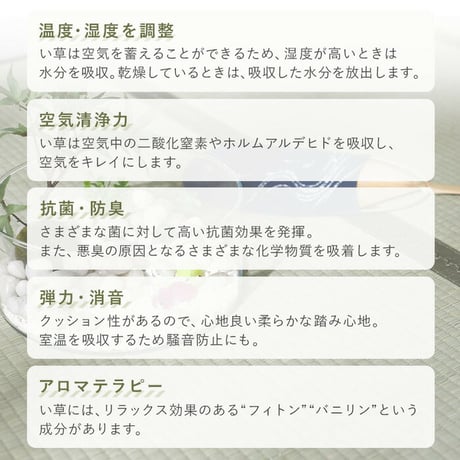畳 置き畳 置きたたみ い草 天然素材 天然い草 DIY フロア畳 ユニット畳 フローリング畳 カーペット マット 82x82cm 畳 和室 軽量 空気清浄 保温性 調湿 縁なし リラックス効果