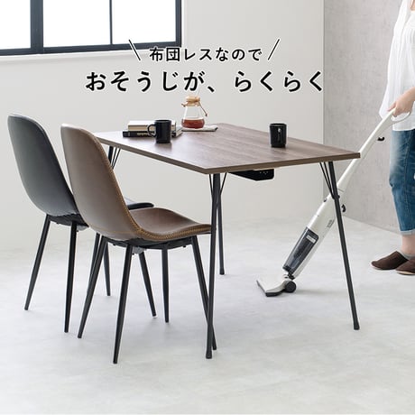 布団レス ダイニングこたつ 110×70cm ダイニングこたつテーブル こたつ ヒーター 長方形 ダイニングテーブル 炬燵 ナチュラル 布団レス 布団なし 鉄脚 おしゃれ スタイリ