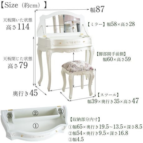 収納 鏡台 アンティーク 調 ホワイト 木製 高級 マホガニー材 PALMA ロココ 調 幅87cm コンソール ドレッサー スツール 付 姫系 猫脚 ヨーロピアン 輸入家具 オシャレ クラシック
