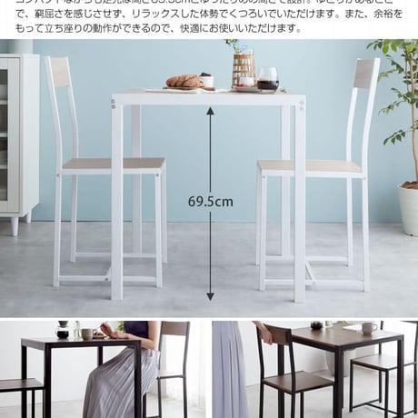 3点セット ダイニングセット ダイニング ダイニング3点セット 2人用 2人 テレワーク テーブル チェア 北欧 おしゃれ オシャレ おしゃれ家具 幅70cm 食卓 食卓セット 食