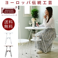 ヨーロッパ風 ロートアイアン 家具 カフェテーブル 丸 テーブル 幅60cm 高さ70 棚付き アイアン 脚 アンティーク風